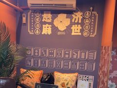 -漆橙车间轰趴馆·民国复古·团建聚会生日派对KTV(城北万达店)