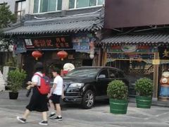 -老浒记烤鸭-北京菜(琉璃厂店)