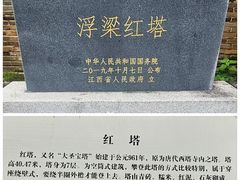 -浮梁古县衙-红塔