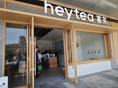 -喜茶(东莞厚街万达店)