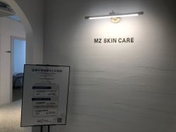 -MZ SKIN CARE逆齢驻颜中心