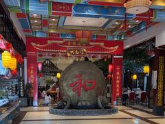 -和源祥·日照菜扛把子(万平口一店)