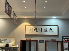 -小船渔村·大连菜(明泽街店)