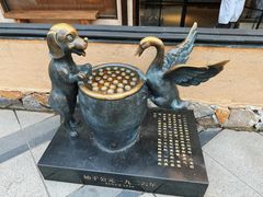 -缸鸭狗(天一广场店)