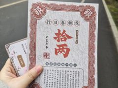 -沈阳植物园