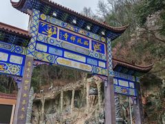 -中国花亭湖风景名胜区-西风禅寺