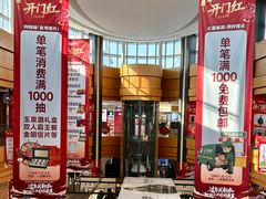 -杉杉奥特莱斯广场(哈尔滨店)