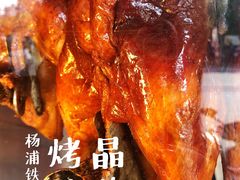 -晶牌烤鸭(延吉东路557弄小区店)