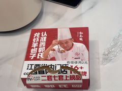 -鑫郭氏·南昌20年大排档·小龙虾羊蝎子(潮阳里店)