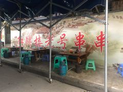 门面-红牌楼老号串串(银海佳苑店)