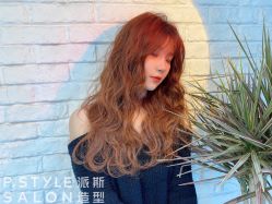 -P.STYLE 派斯造型