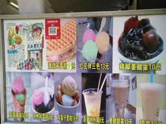 -成裕雪糕店(士多店)