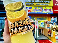 -苍井外带寿司(金域华府店)