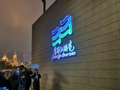 -黄浦江游览快线(金陵东路码头)