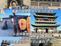 -平遥古城