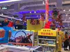 -TOYSRUS玩具反斗城(苏州中心店)
