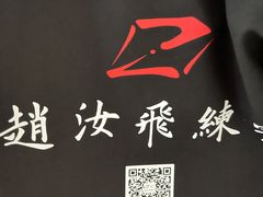 -赵汝飞练字(南京路国际贸易中心校区)