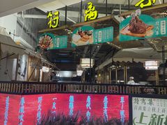 -符离集餐厅(万象城店)