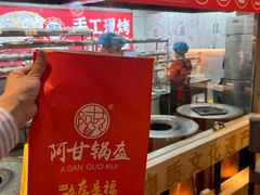 -华威约饭街