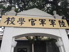 -黄埔军校旧址纪念馆