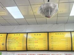 -复兴面王(河东路起源店)