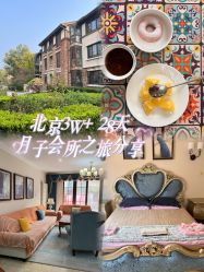 -芙蓉花月子会所(朝阳区店)