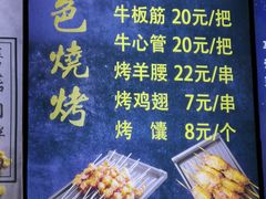 菜单-丝路伊兰·兰州牛肉面(牛街总店)