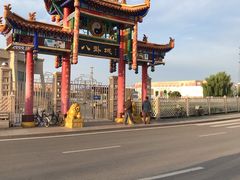 -马白开来特色羊排揪片子  (总店)