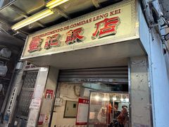 -灵记饭店(营地大街店)