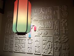 -寻宝记绍兴菜(鲁迅路店)