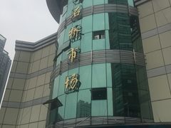 -青石桥市场北1-27号