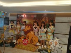-英皇电影城(英皇集团中心IMAX店)