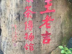 -广州神农草堂中医药博物馆