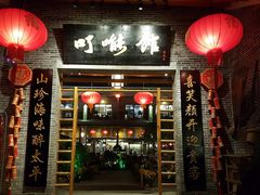 门面-顺德了能馆(虎门店)