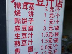 老磁器口豆汁店正餐部&nbsp;肆友轩(天坛店)-老磁器口豆汁店(天坛店)