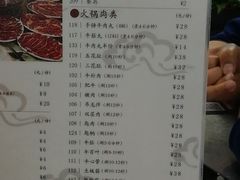 菜单-八合里牛肉火锅(八合里总店)
