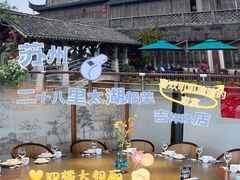 -二十八里太湖船菜(吉祥路店)