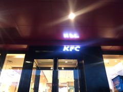 门面-肯德基(丰北路店)