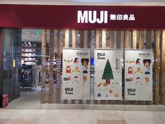-MUJI无印良品(滨江宝龙城店)