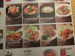 菜单-一風堂拉面(港汇恒隆店)