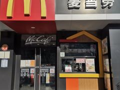 -麦当劳(东大桥店)