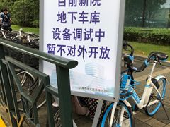 -上海市徐汇区口腔医院