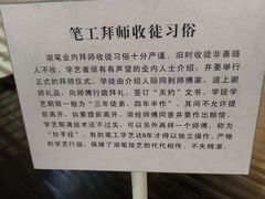 -中国湖笔博物馆(莲花庄路)