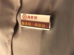 -海底捞火锅(枫蓝国际购物中心店)