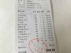 账单-峨嵋酒家总店(车公庄店)
