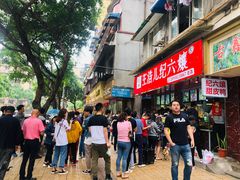 门面-王浩儿纪六孃甜皮鸭(乐山总店)