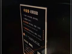 -小金鬼·煎饺·鸽子汤