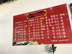 菜单-牛叔鲜羊肉铜火锅(远东小区店)