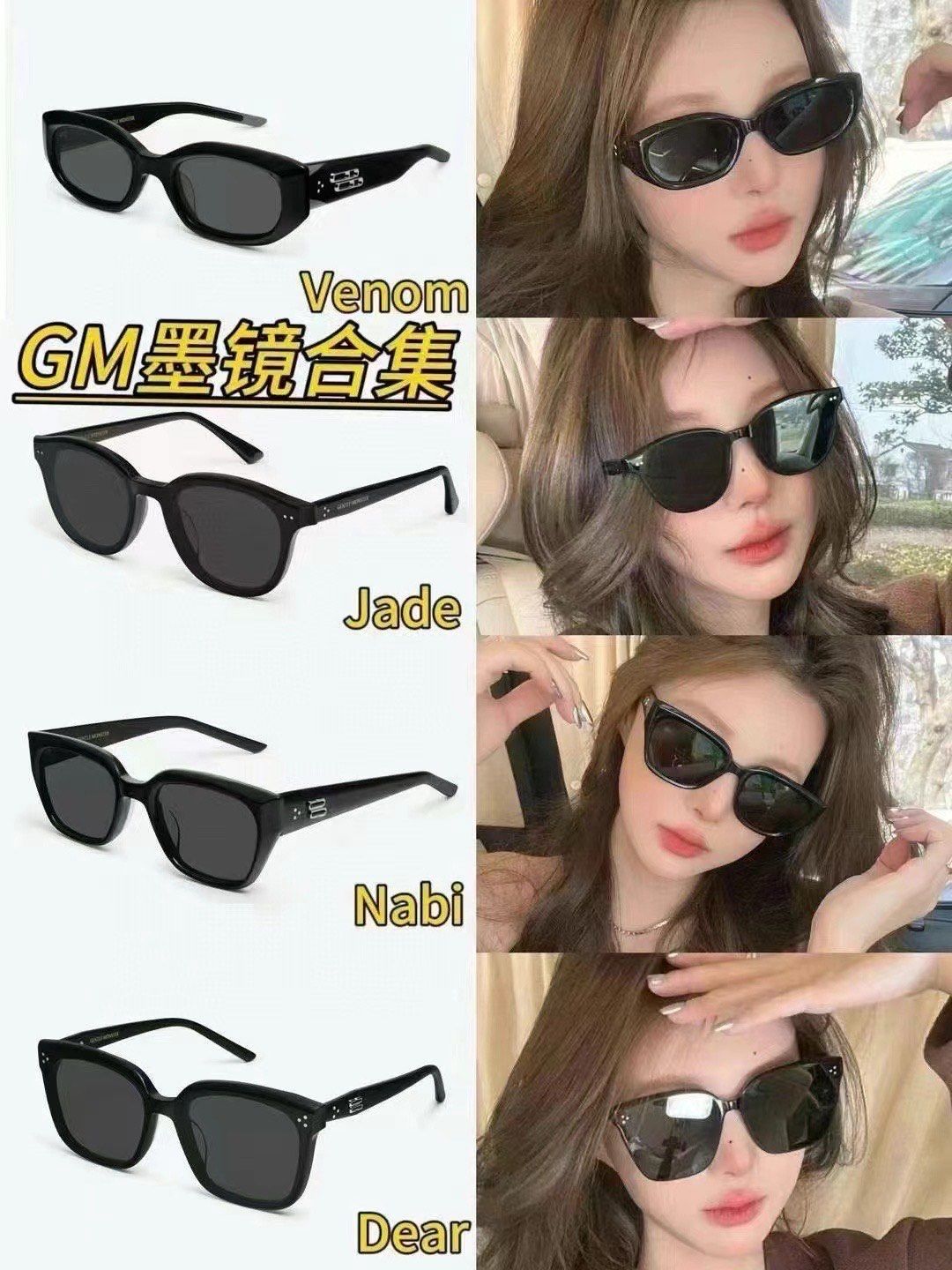gm墨镜合集 喜欢哪款可以圈图发我