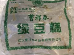-曹祥泰(解放路店)